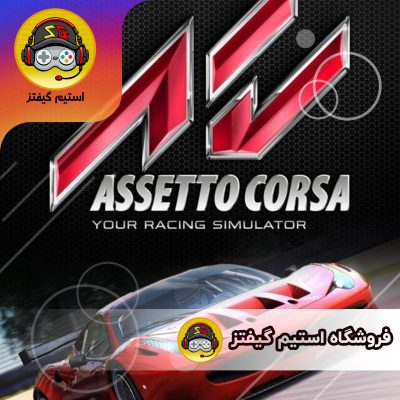 بازی Assetto Corsa برای استیم